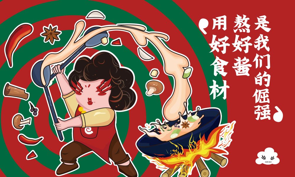 【趙姨媽卷吧】小吃店餐飲全案策劃設計案例
