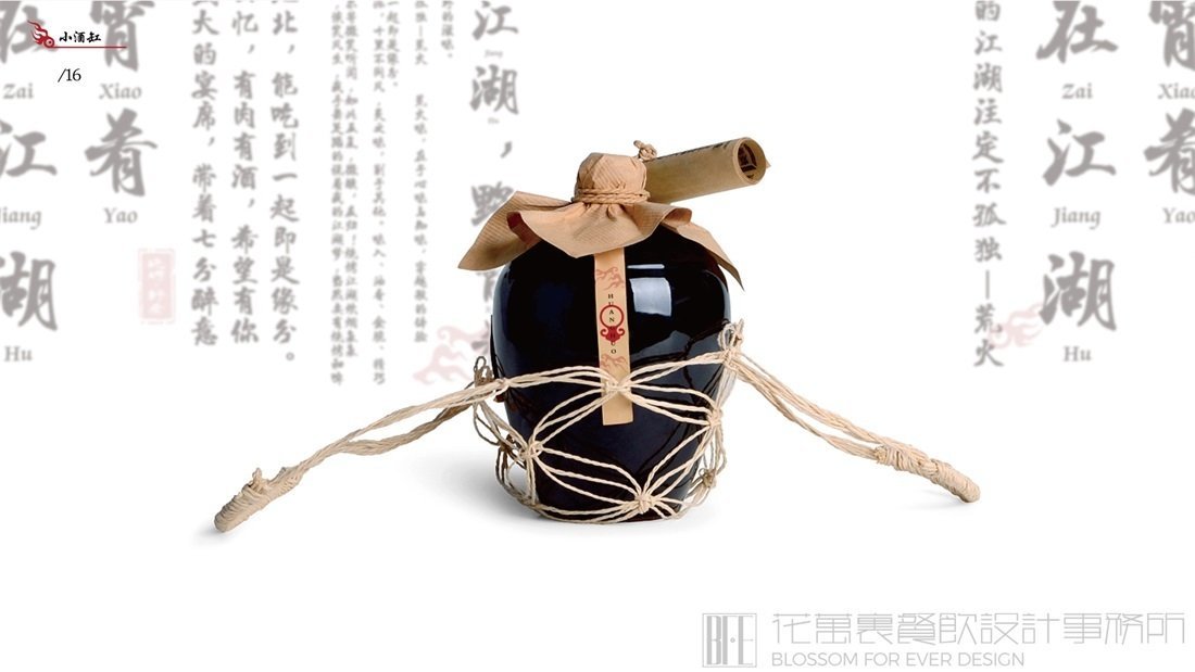 【荒火】燒烤店餐飲全案策劃設計案例圖片 19