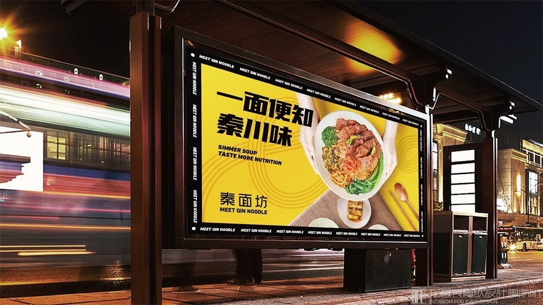 【秦面坊】面館餐飲品牌VI設計案例圖片 09