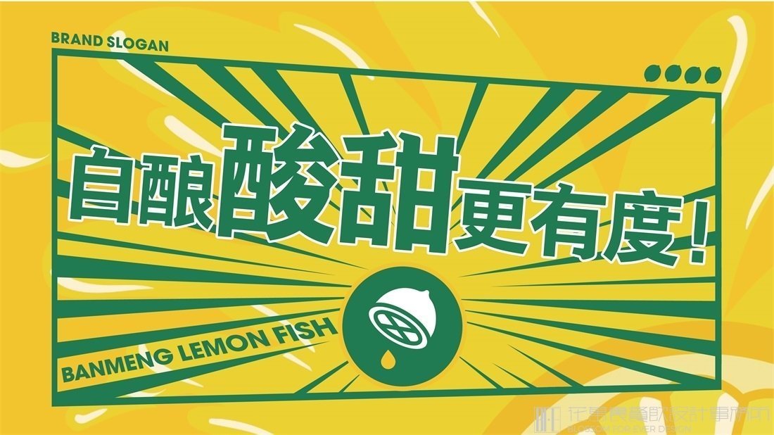【半萌】酸菜魚(yú)餐飲全案策劃設(shè)計(jì)案例圖片-09