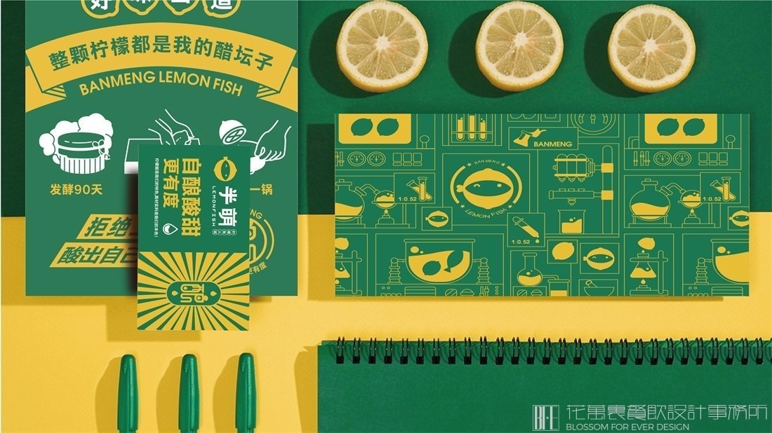 【半萌】酸菜魚(yú)餐飲全案策劃設(shè)計(jì)案例圖片-10