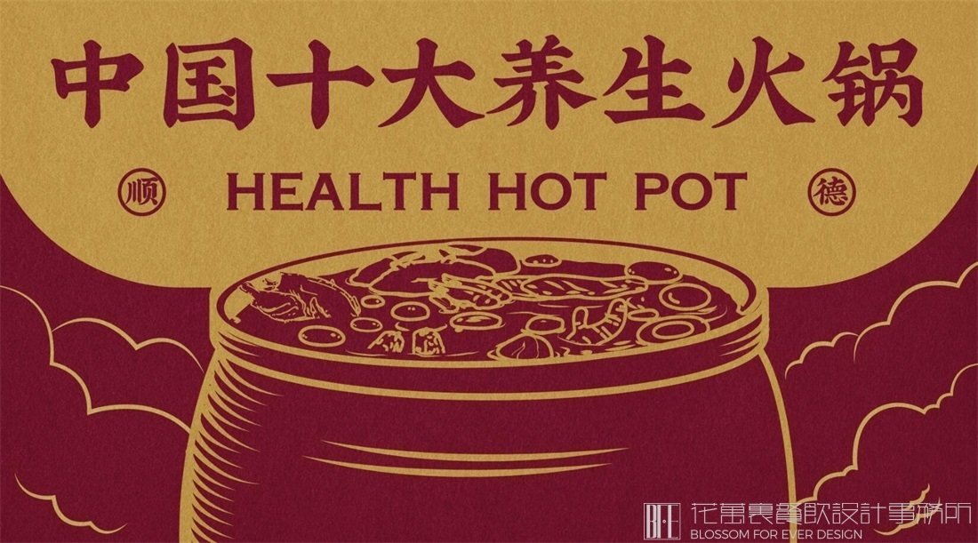 【大良毋米粥】粥店餐飲全案策劃設(shè)計案例圖片 4