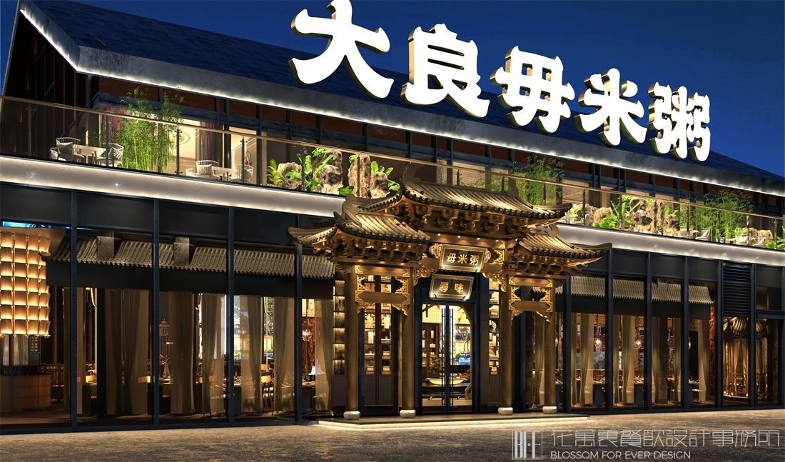 【大良毋米粥】粥店餐飲全案策劃設(shè)計案例圖片 10