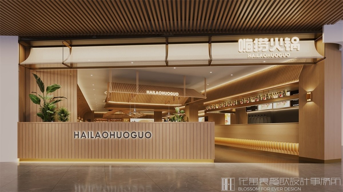 【嗨撈】火鍋店餐飲空間設(shè)計案例圖片 1